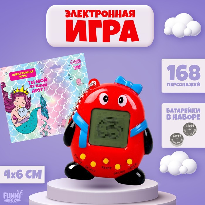 Электронная игра «Ты мой лучший друг»,168 персонажей, цвета МИКС, на блистере