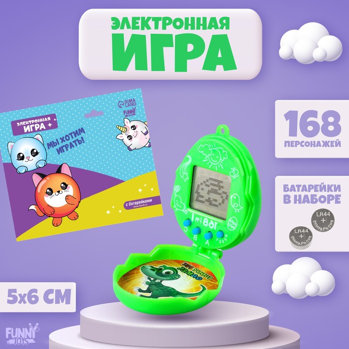 Электронная игра «Мы хотим играть!», цвет МИКС, 168 персонажей