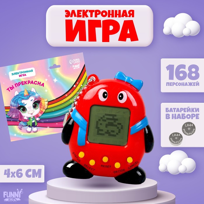 Электронная игра «Ты прекрасна!»,168 персонажей, цвета МИКС