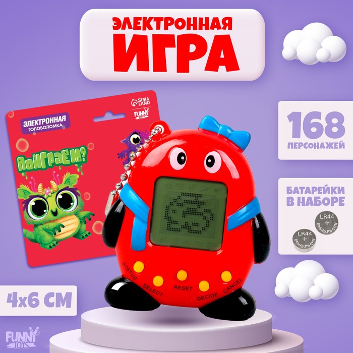 Электронная игра «Поиграем?»,168 персонажей, цвета МИКС