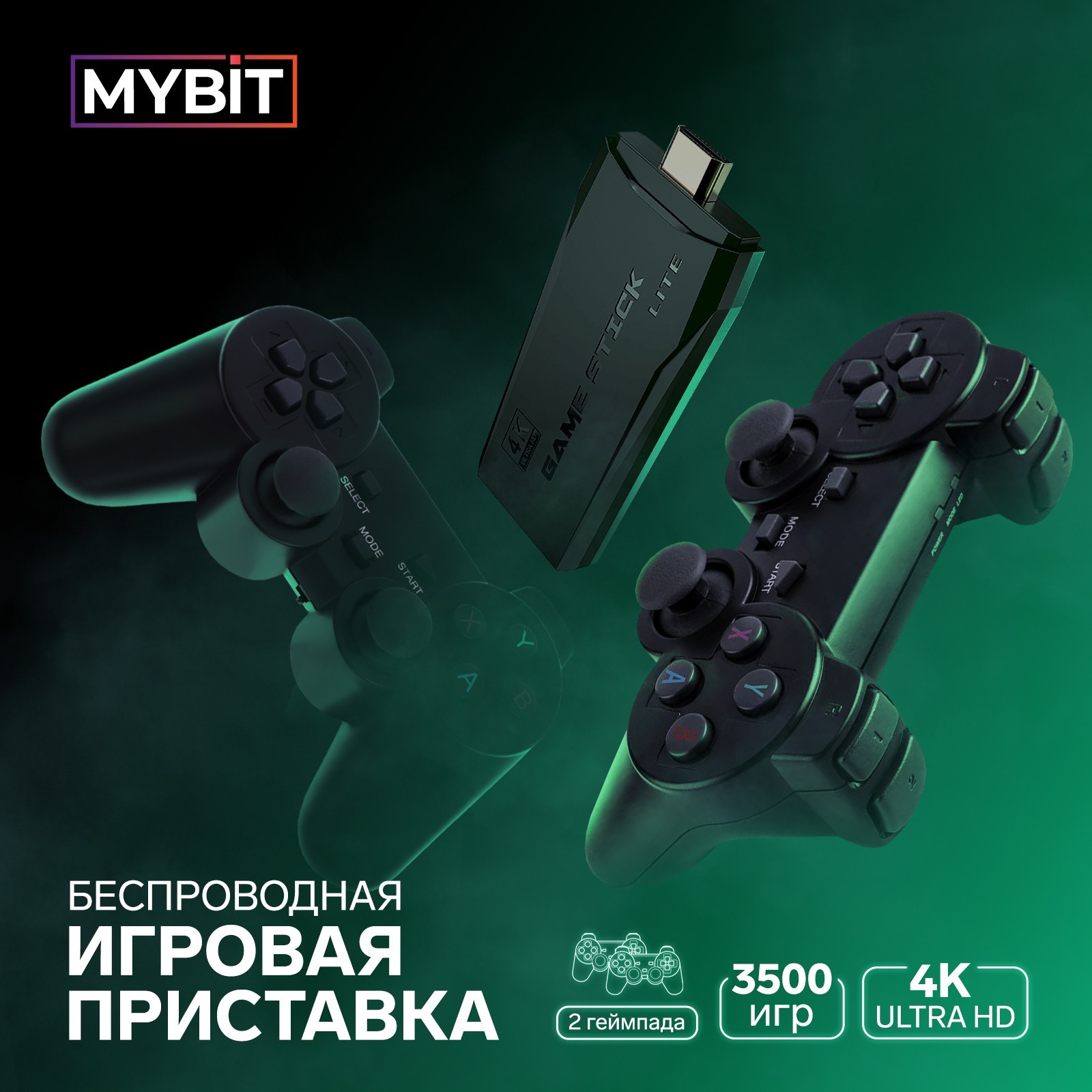 Игровая приставка MYBIT Game-5, 8/16/32 бита, 3500 игр, 4K HD, 32 ГБ, HDMI,  microSD, 2 джойстика, черная (7353717) - Купить по цене от 3 231.00 руб. |  Интернет магазин SIMA-LAND.RU