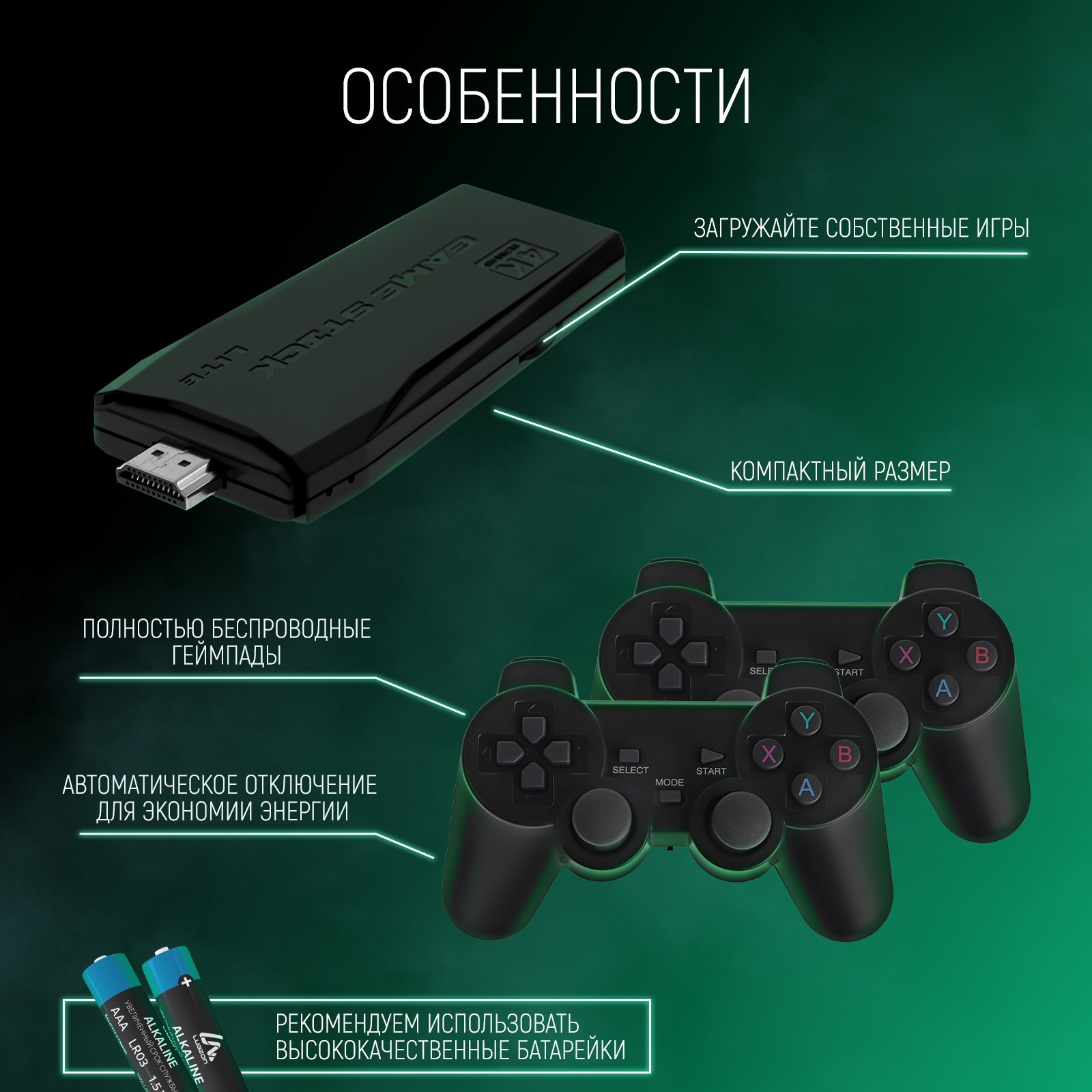 Игровая приставка MYBIT Game-5, 8/16/32 бита, 3500 игр, 4K HD, 32 ГБ, HDMI,  microSD, 2 джойстика, черная (7353717) - Купить по цене от 3 231.00 руб. |  Интернет магазин SIMA-LAND.RU