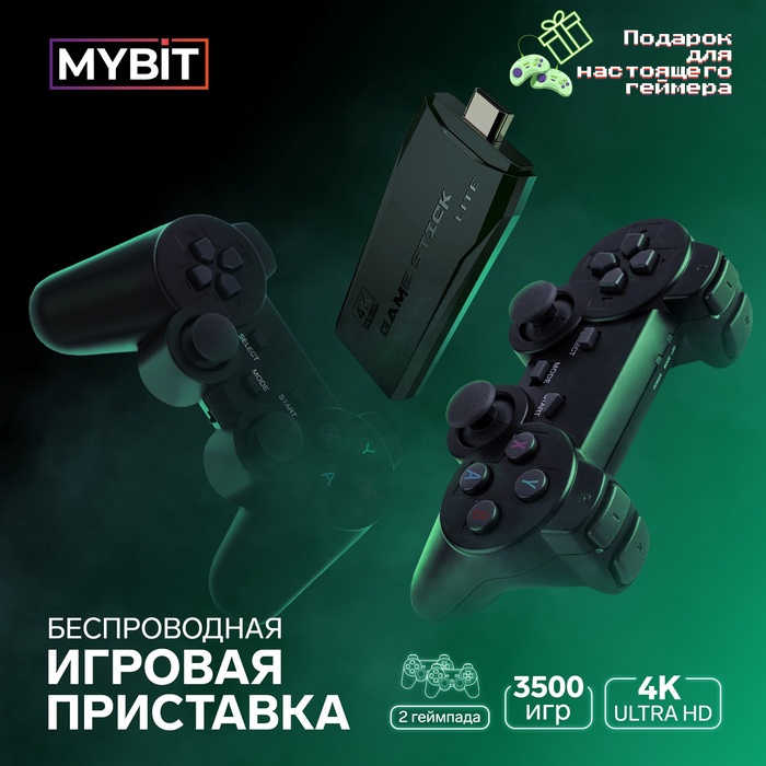 Игровая приставка MYBIT Game-5, 8/16/32 бита, 3500 игр, 4K HD, 32 ГБ, HDMI, microSD, 2 джойстика, черная - Фото 1