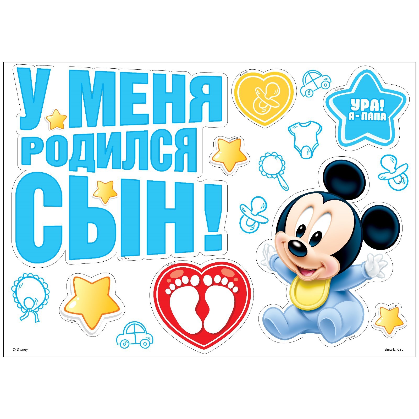 У меня родился сын