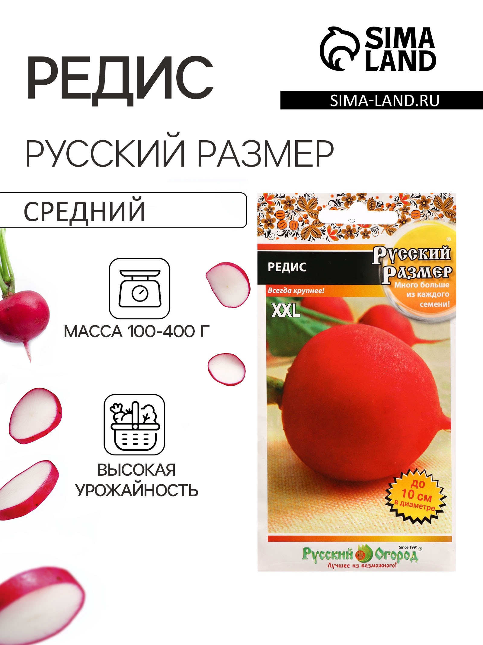 Описание и характеристики сорта редиса