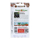 Семена Баклажан "Марципан", F1, 35 шт. 7634962 - фото 13865320