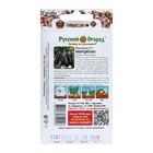 Семена Баклажан "Марципан", F1, 35 шт. - Фото 2