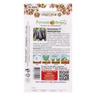 Семена Баклажан "Марципан", F1, 35 шт. - Фото 4