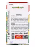 Семена Огурец "Престиж", F1, 10 шт - Фото 2