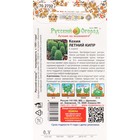 Семена цветов Кохия "Летний Кипр", 0,3 г - Фото 2