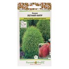 Семена цветов Кохия "Летний Кипр", 0,3 г - Фото 3