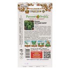 Семена цветов Кохия "Летний Кипр", 0,3 г - Фото 4