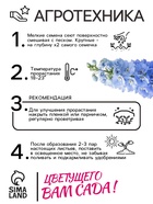 Семена цветов Дельфиниум "Волшебный фонтан", 0,1 г - Фото 4