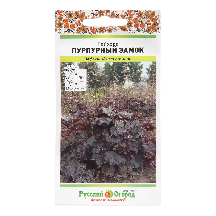 Семена цветов Гейхера "Пурпурный замок", 10 шт. - Фото 1