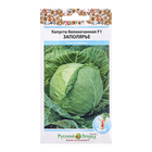 Семена Капусты белокочанной "Заполярье", F1, 50 шт. 7635012 - фото 13189842