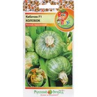 Семена Кабачок «Колобок», 10 шт., «Русский огород» - Фото 3