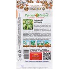 Семена Кабачок «Колобок», 10 шт., «Русский огород» - Фото 4