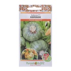 Семена Кабачок «Колобок», 10 шт., «Русский огород» - Фото 5