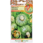 Семена Кабачок «Колобок», 10 шт., «Русский огород» - Фото 7