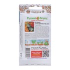 Семена Цветов Настурция "Тутти-фрутти", смесь, 2 г - Фото 2