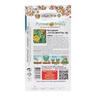 Семена Цветов Настурция "Тутти-фрутти", смесь, 2 г - Фото 4