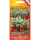 Семена Перец острый "Двойное изобилие", F1, 15 шт - Фото 1