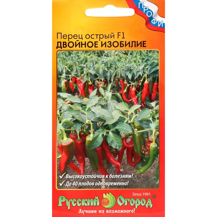 Семена Перец острый "Двойное изобилие", F1, 15 шт - Фото 1