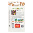 Семена Цветов Мирабилис "Ялапа", смесь, 1 г - Фото 2