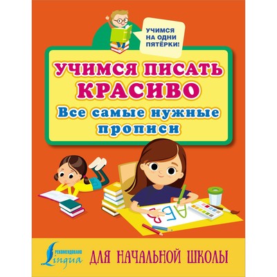 Как научиться красиво писать: секреты идеального почерка