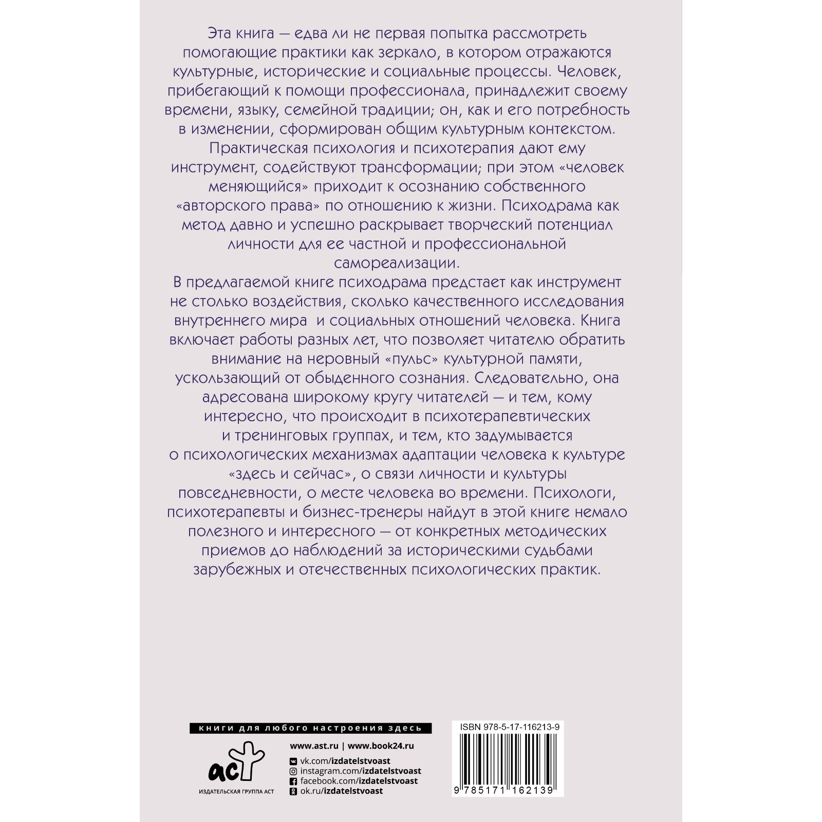 Методы практической психологии. Раскрой себя. Михайлова Е.Л. (7671311) -  Купить по цене от 171.00 руб. | Интернет магазин SIMA-LAND.RU