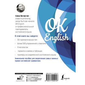

Английский язык. Все правила с упражнениями. Вогнистая Е.В.