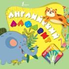 Английский алфавит. Карточки в ладошке - Фото 1