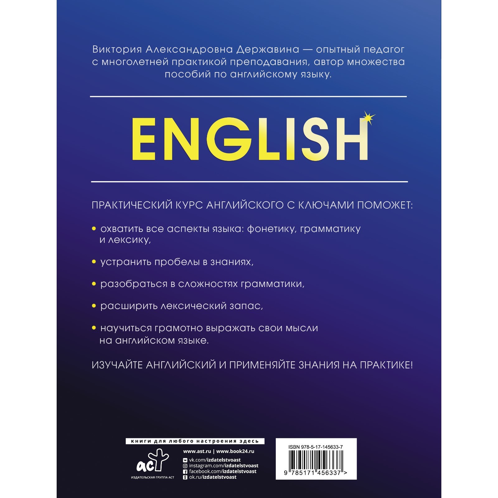 Практический курс английского с ключами. Державина В.А. (7671377) - Купить  по цене от 384.00 руб. | Интернет магазин SIMA-LAND.RU