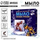 Мыло с картинкой своими руками «Роботы», набор для мыловарения - Фото 1