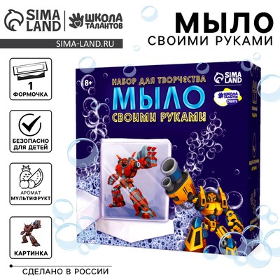 Мыло с картинкой своими руками «Роботы», набор для мыловарения