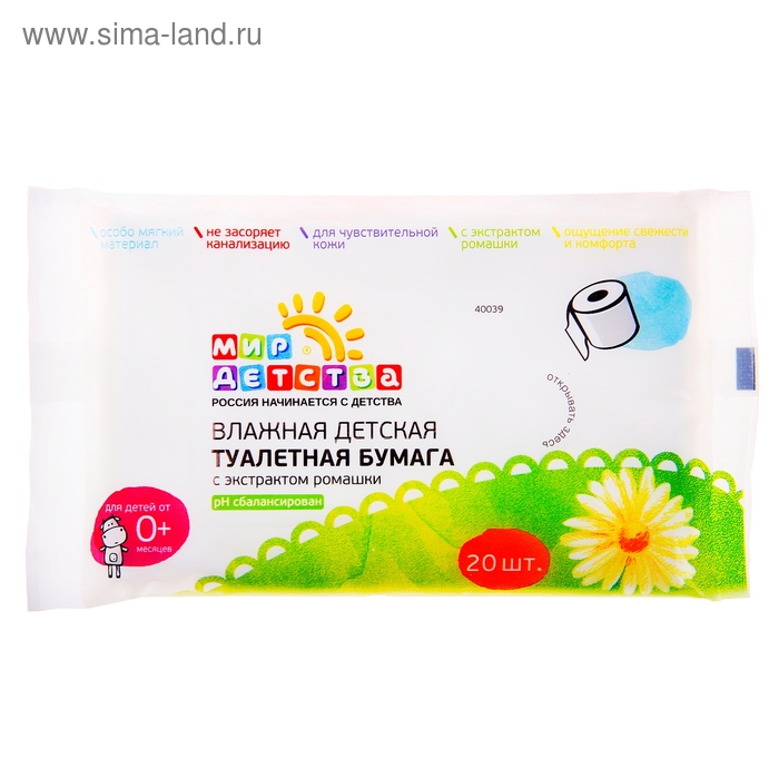 Влажная туалетная бумага детская "Мир детства" с экстрактом ромашки, 20шт - Фото 1