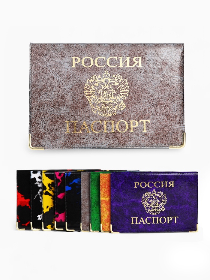 Обложка для паспорта, МИКС - Фото 1
