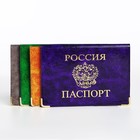 Обложка для паспорта, цвет МИКС - Фото 2