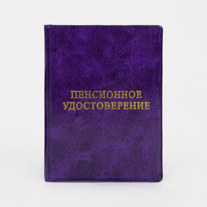 Обложка для пенсионного удостоверения OfficeSpace ПВХ, глянцевая (арт. 162517)