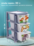 Комод детский «Счастливое детство», 3 секции - Фото 2