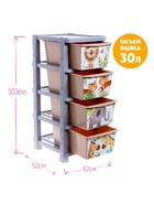 Комод пластиковый детский «Счастливое детство», 4 секции - Фото 3