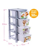 Комод пластиковый детский «Счастливое детство», 4 секции - Фото 3