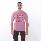 Футболка мужская, цвет розовый, размер 52 - фото 25996703