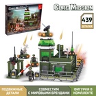 Конструктор Армия «Военная база», 439 деталей - Фото 1