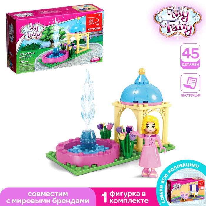 Конструктор Девчонки «Чудесный фонтан», 45 деталей - Фото 1