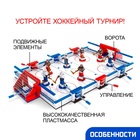 Конструктор «Хоккейный турнир», 506 деталей - Фото 3