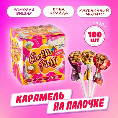 Карамель на палочке "Коктейль пати", 10 г