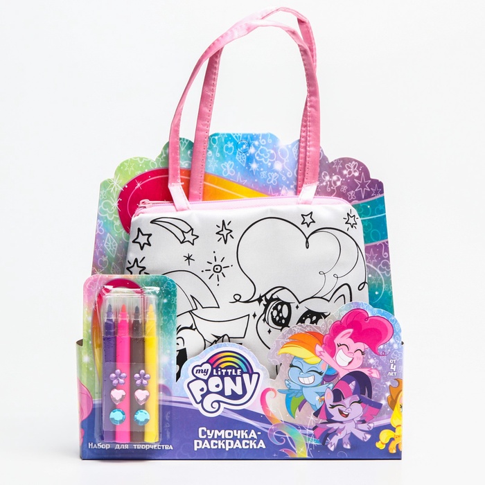 УЦЕНКА Набор для творчества «Сумка-раскраска» с фломастерами, My little pony - Фото 1