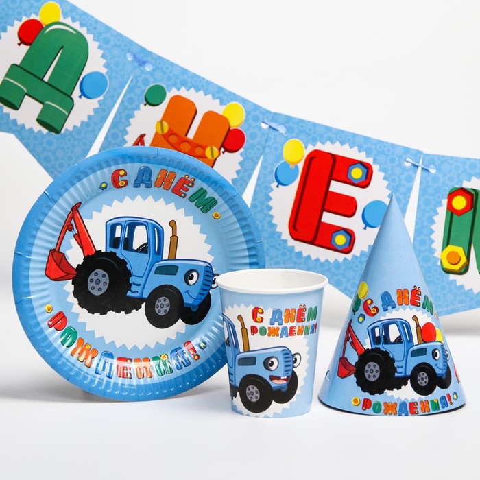 Набор бумажной посуды «С днем рождения!», Синий Трактор, на 6 персон - Фото 1