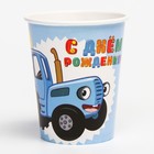 Набор бумажной посуды «С днем рождения!», Синий Трактор, на 6 персон - Фото 3